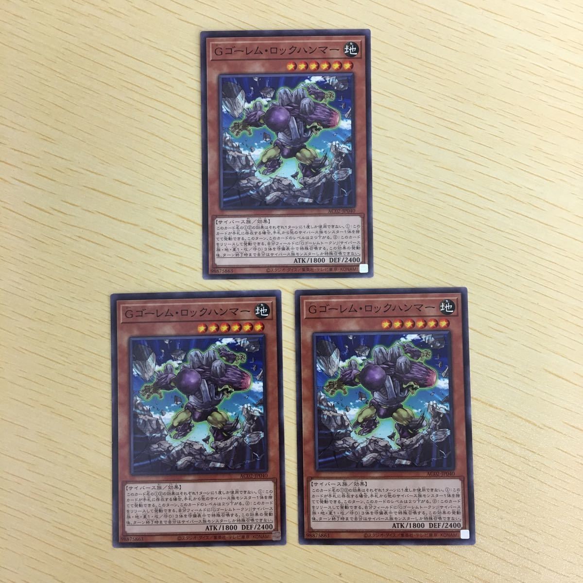 遊戯王 ノーマル カード トレーディングカード Gゴーレムロックハンマー まとめ