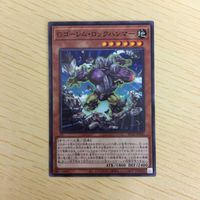 遊戯王 ノーマル カード トレーディングカード Gゴーレムロックハンマー まとめ サムネイル 2