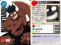 カード 幽遊白書 カードダス 魔金太郎 106 どこからでもかかって来な! バンダイ バンプレスト 1993 サムネイル 2