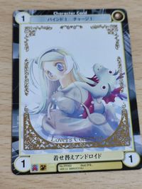 アクエリアンエイジ 着せ替えアンドロイド 箔押し
