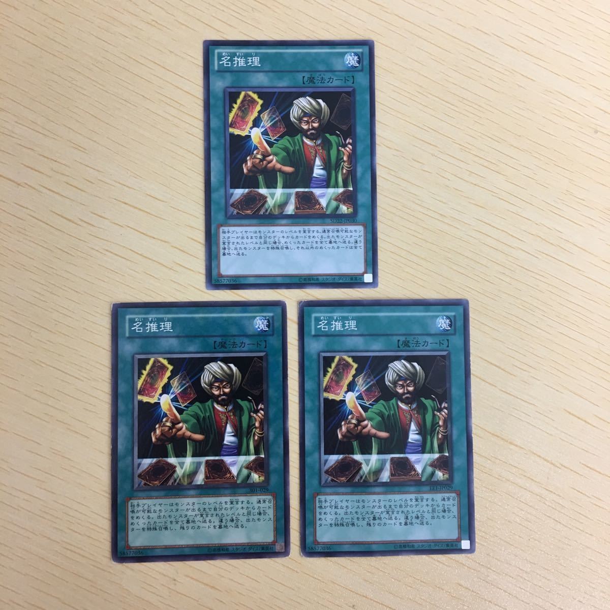 Yu-Gi-Oh Normal Trading Card Lot