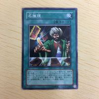 Yu-Gi-Oh Normal Trading Card Lot サムネイル 4