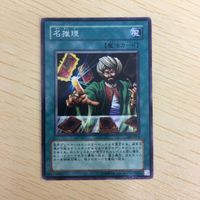 Yu-Gi-Oh Normal Trading Card Lot サムネイル 3