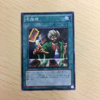 Yu-Gi-Oh Normal Trading Card Lot サムネイル 2