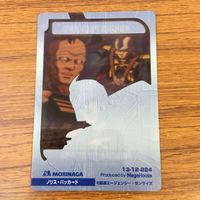 クリア カード トレカ まとめ ガンダム ギニアス サハリン ユカ マイラス ノリス パッカード ドゥカー イク 61 サムネイル 6