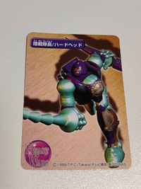 ビーストウォーズ 付属カード(カードのみ) 陸戦隊長 ハードヘッド