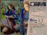戦国大戦 カード キラ レア まつ 織田034 HACCAN 34 サムネイル 2