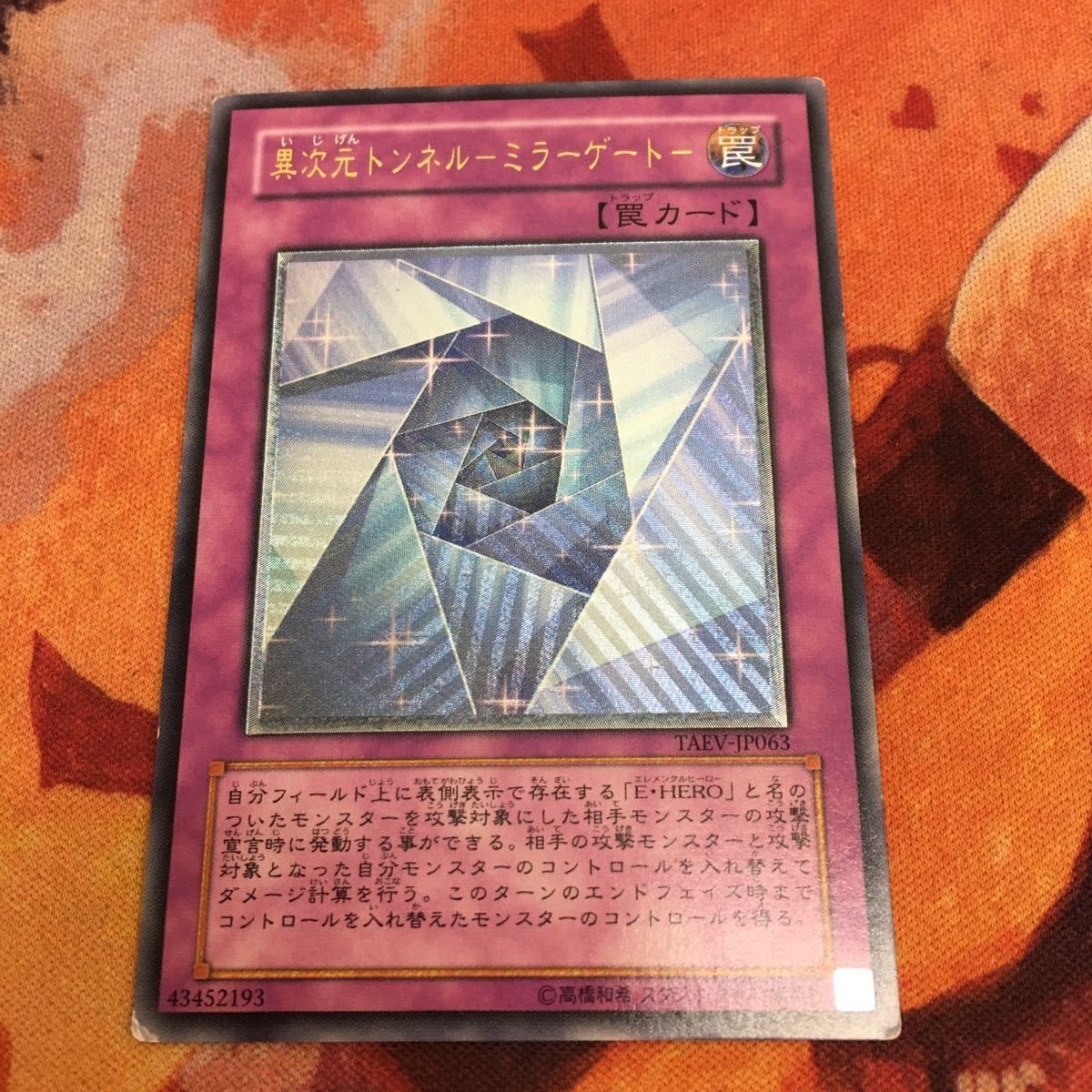 IT220824-2301 異次元トンネル-ミラーゲート- レリーフ アルティメットレア 遊戯王 TAEV-JP063