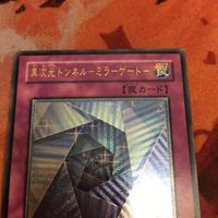 IT220824-2301 異次元トンネル-ミラーゲート- レリーフ アルティメットレア 遊戯王 TAEV-JP063 サムネイル 2