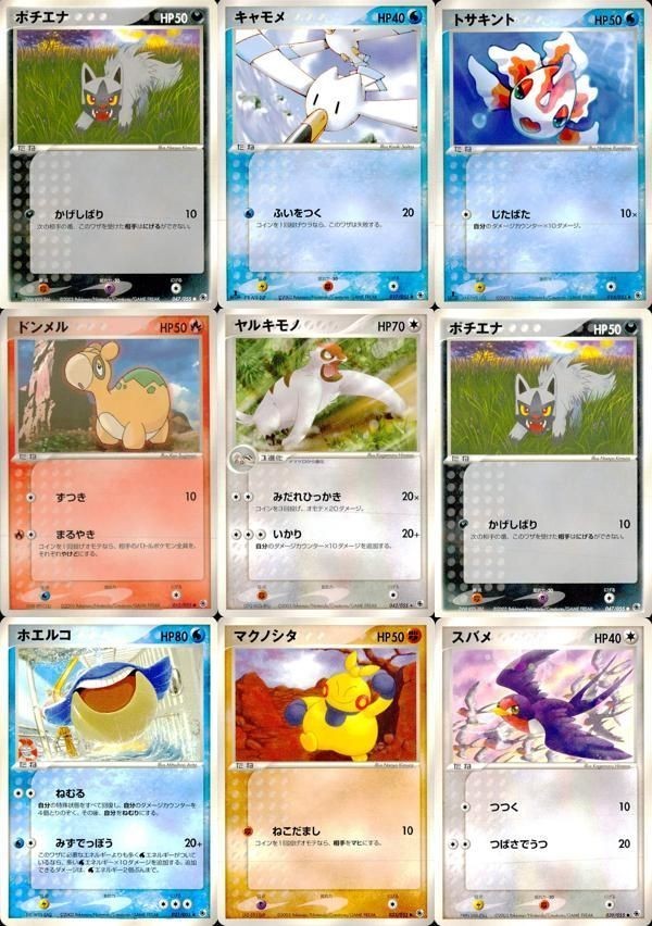 ポケモン カード まとめ ADV 第1弾 ポチエナ キャモメ トサキント ドンメル ヤルキモノ ホエルコ マクノシタ スバメ