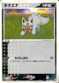 ポケモン カード まとめ ADV 第1弾 ポチエナ キャモメ トサキント ドンメル ヤルキモノ ホエルコ マクノシタ スバメ サムネイル 7