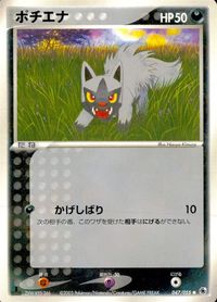 ポケモン カード まとめ ADV 第1弾 ポチエナ キャモメ トサキント ドンメル ヤルキモノ ホエルコ マクノシタ スバメ サムネイル 2