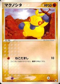 ポケモン カード まとめ ADV 第1弾 ポチエナ キャモメ トサキント ドンメル ヤルキモノ ホエルコ マクノシタ スバメ サムネイル 9
