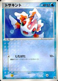 ポケモン カード まとめ ADV 第1弾 ポチエナ キャモメ トサキント ドンメル ヤルキモノ ホエルコ マクノシタ スバメ サムネイル 4