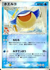 ポケモン カード まとめ ADV 第1弾 ポチエナ キャモメ トサキント ドンメル ヤルキモノ ホエルコ マクノシタ スバメ サムネイル 8