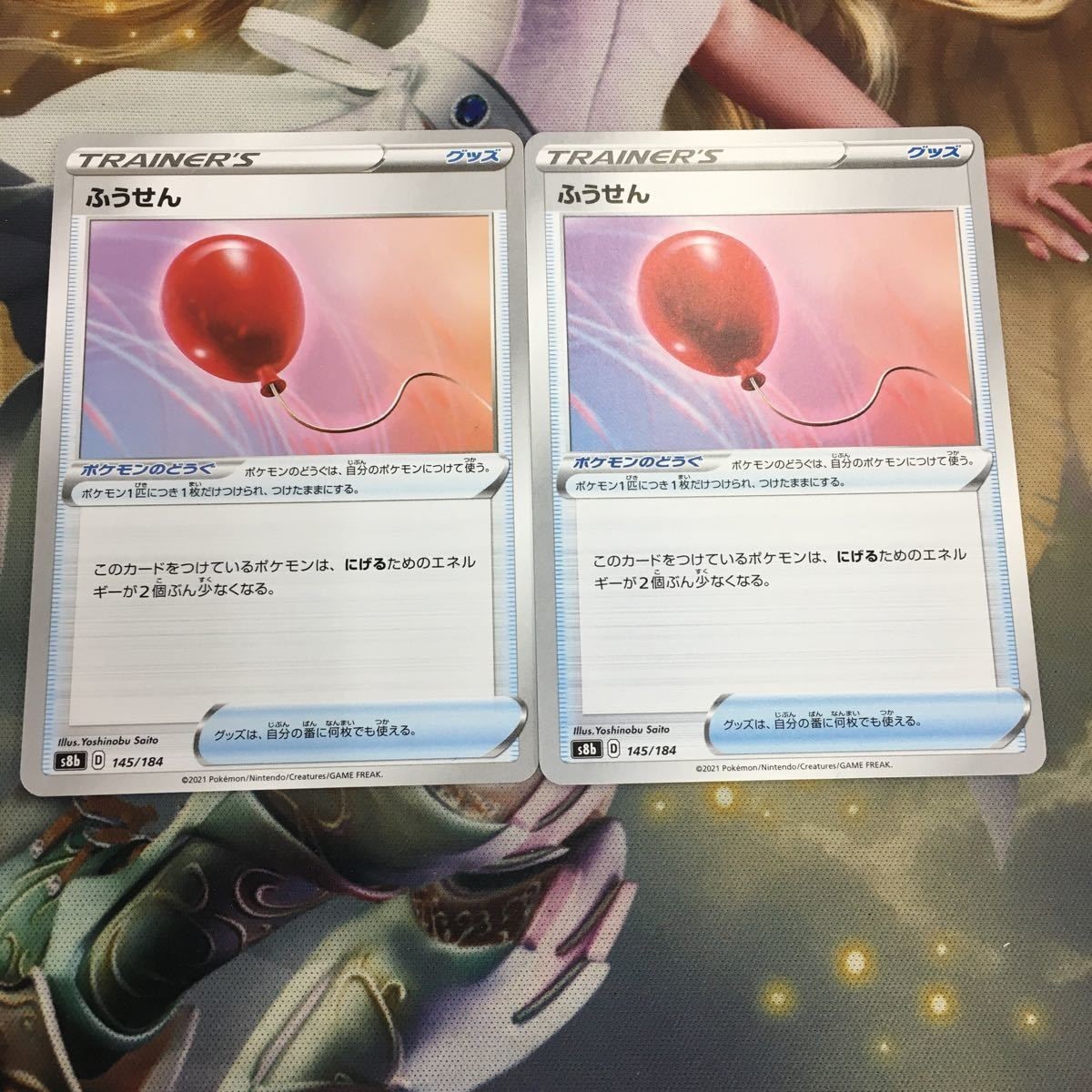 ポケモンカード 新裏面 2枚 ふうせん トレーナーカード 37