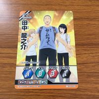 ハイキュー バボカ カード トレカ まとめ 田中 龍之助 縁下 力 自分が戦えるって証明しろ! 14 サムネイル 4