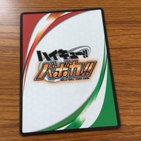 ハイキュー バボカ カード トレカ まとめ 田中 龍之助 縁下 力 自分が戦えるって証明しろ! 14 サムネイル 5
