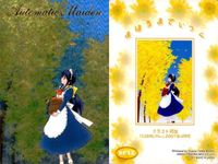 カード まほろまてぃっく SP スペシャル キラ SP 12 美少女 ホロ アマダ サムネイル 2