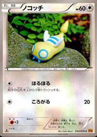 ポケモン カード まとめ XY6 XY5 チルット オニドリル オニスズメ ノコッチ ビーダル スバメ テッカニン サムネイル 6