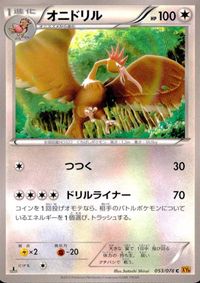 ポケモン カード まとめ XY6 XY5 チルット オニドリル オニスズメ ノコッチ ビーダル スバメ テッカニン サムネイル 3