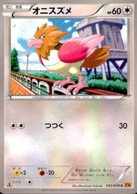 ポケモン カード まとめ XY6 XY5 チルット オニドリル オニスズメ ノコッチ ビーダル スバメ テッカニン サムネイル 5