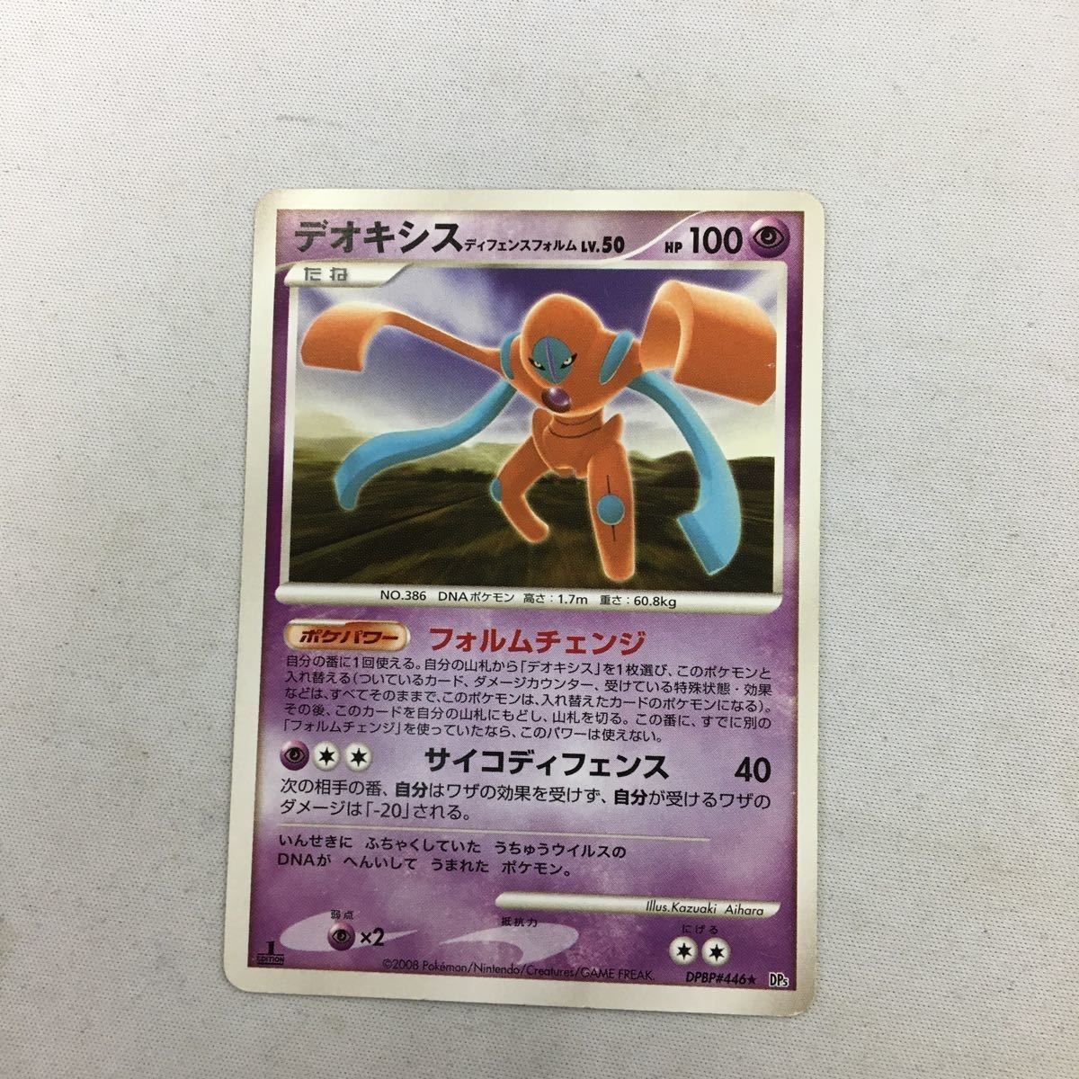 ポケモンカード 新裏面 デキシオス 29