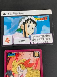 チチ カードダス 125 126 79 ランチ スーパーバトル 66 カード ドラゴンボール まとめ サムネイル 4