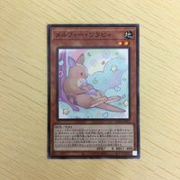 遊戯王 ノーマル カード トレーディングカード メルフィーワラビィ まとめ サムネイル 3