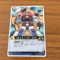レンジャーズストライク カード まとめ 牙大王 サイレンダーロボモード 文字レア 49 サムネイル 2