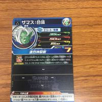 ドラゴンボール ヒーローズ カード ザマス レア 22 サムネイル 2