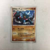 ポケモンカード 新裏面 ★マーク 057/090 ドクロッグ 35 サムネイル 1