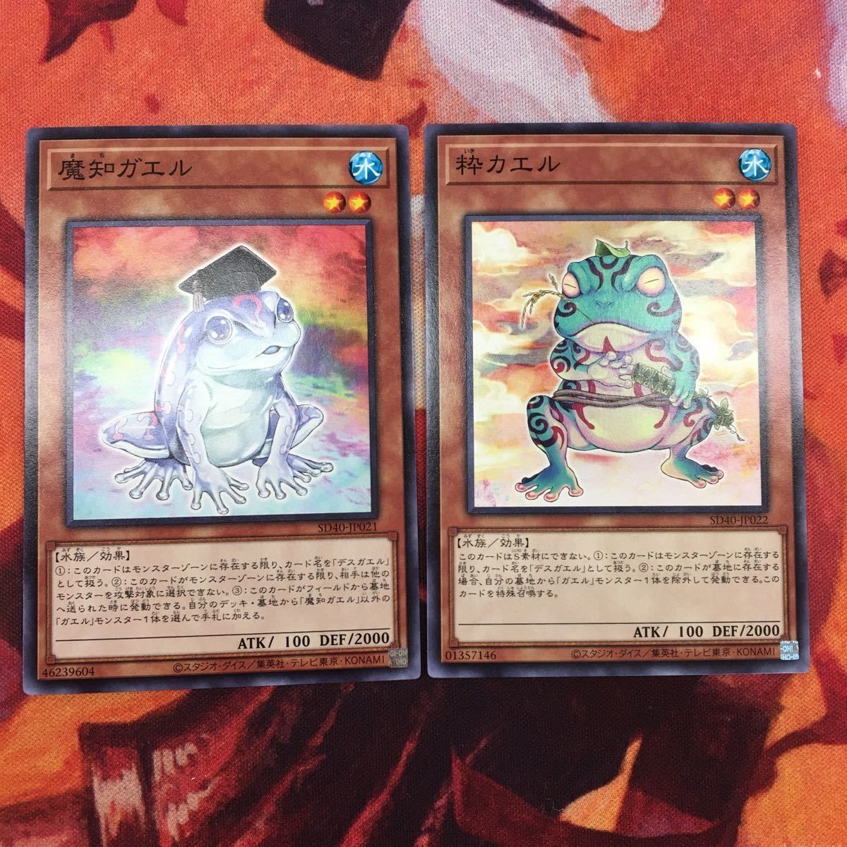 IT220511-1140 粋カエル 魔知ガエル 粋ガエル ノーマル まとめ 遊戯王 スプライト