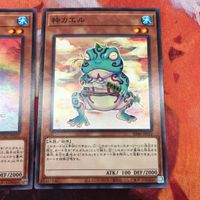 IT220511-1140 粋カエル 魔知ガエル 粋ガエル ノーマル まとめ 遊戯王 スプライト サムネイル 3