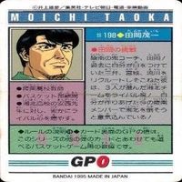 カード スラムダンク まとめ バンダイ カードダス PP 陵南 魚住 田岡 監督 福田 サムネイル 9