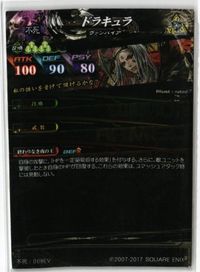 ドラキュラ LOV ロードオブヴァーミリオン ＥX ＶOICE RARE レア カード まとめ サムネイル 2