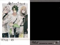カード まとめ 華doll 如月 薫 結城 眞紘 影河 凌駕 清瀬 陽汰 チセ 祥來 千勢 灯堂 理人 八代 刹那 かおる パシャこれ ぱしゃこれ 41 38 37 36 華Doll* サムネイル 6