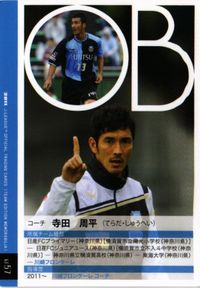 寺田周平 川崎フロンターレ 直筆サイン サッカー 日本代表 Jリーグ カルビー カード サムネイル 2