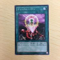 遊戯王 ノーマル カード トレーディングカード ワンフォーワン まとめ サムネイル 5