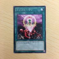遊戯王 ノーマル カード トレーディングカード ワンフォーワン まとめ サムネイル 3