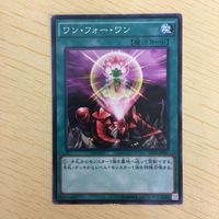 遊戯王 ノーマル カード トレーディングカード ワンフォーワン まとめ サムネイル 4