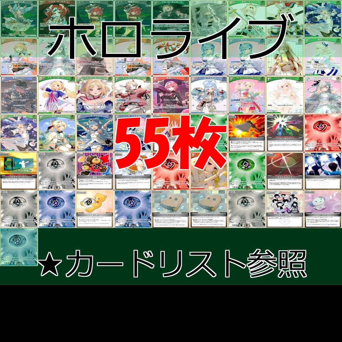 ホロライブ オフィシャル カード ゲーム まとめ R レア キラ 美少女 ap762