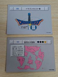 ドラクエ３ ドラゴンクエスト 3 カード 1994 エニックス パッケージ 表紙 まとめ ドラクエ5 サムネイル 2