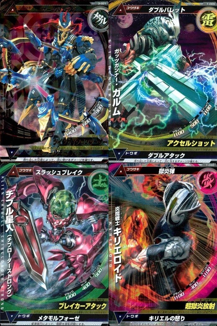 ウルトラマン 大怪獣ラッシュ 大怪獣バトル カード まとめ バルタンバトラー・バレル ガッツガンナー・ガルム チブル星人(チプローダーストロング) 炎魔戦士キリエロイド R ★カードリスト参照