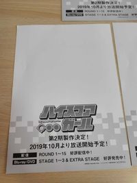 ハイスコアガール 押切蓮介 ポスター ミニポスター ポストカード まとめ 希少 a004 0822 o21-1 サムネイル 6
