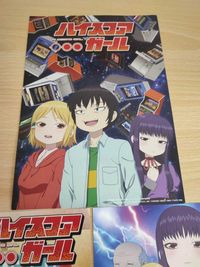 ハイスコアガール 押切蓮介 ポスター ミニポスター ポストカード まとめ 希少 a004 0822 o21-1 サムネイル 2