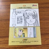 鋼の錬金術師 ハガレン カード トレカ カードダスマスターズ まとめ ウィンリィ ロックベル 1 サムネイル 8