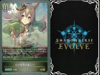 カード まとめ シャドウバース エボルヴ GR ウマ娘 おどれ・さわげ・フェスれ！ セイウンスカイ イワノディクタス 迫る熱に押されて はやい！うまい！はやい！ イワノディクタス その背中を越えて はやい！うまい！はやい！ 迫る熱に押されて キラ サムネイル 8