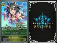 カード まとめ シャドウバース エボルヴ GR ウマ娘 おどれ・さわげ・フェスれ！ セイウンスカイ イワノディクタス 迫る熱に押されて はやい！うまい！はやい！ イワノディクタス その背中を越えて はやい！うまい！はやい！ 迫る熱に押されて キラ サムネイル 5