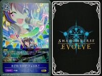 カード まとめ シャドウバース エボルヴ GR ウマ娘 おどれ・さわげ・フェスれ！ セイウンスカイ イワノディクタス 迫る熱に押されて はやい！うまい！はやい！ イワノディクタス その背中を越えて はやい！うまい！はやい！ 迫る熱に押されて キラ サムネイル 2